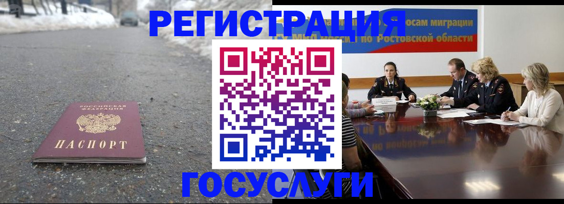 прописка ребенка в Кореновске