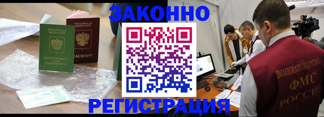 временная регистрация в квартире в Кореновске