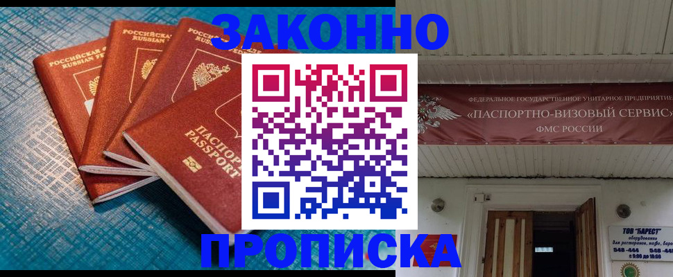 временная регистрация в квартире в Кореновске