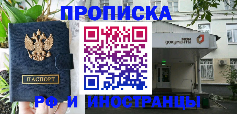 временная регистрация в квартире в Кореновске