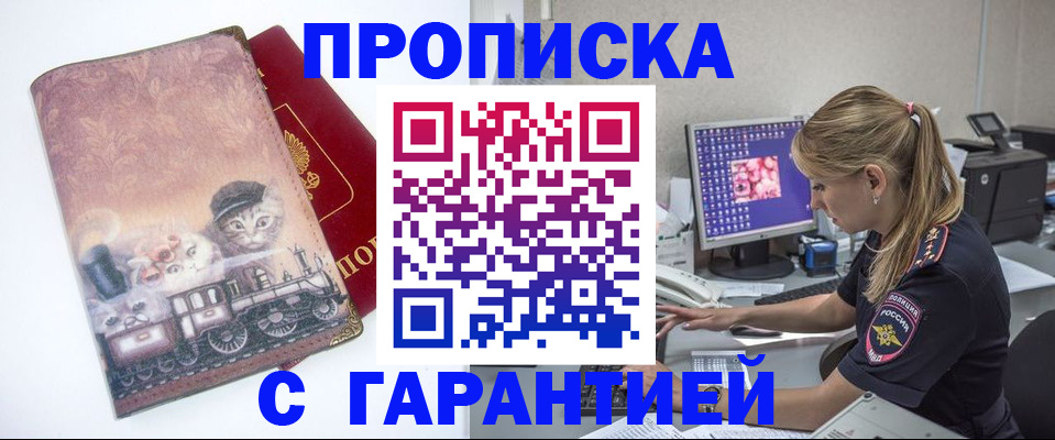 временная регистрация в квартире в Кореновске