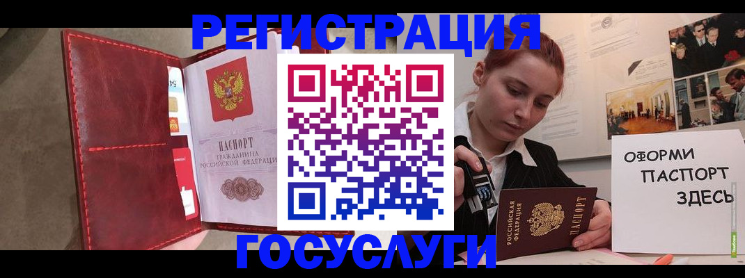 прописка в Кореновске