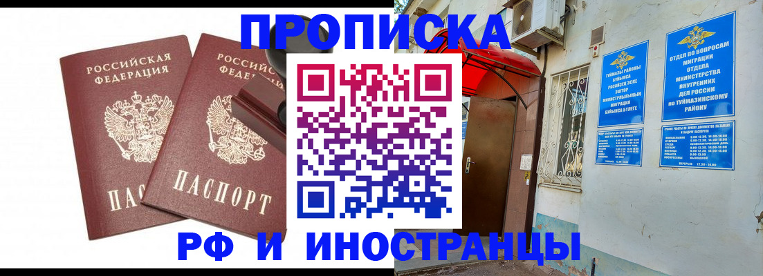 временная регистрация в квартире в Кореновске