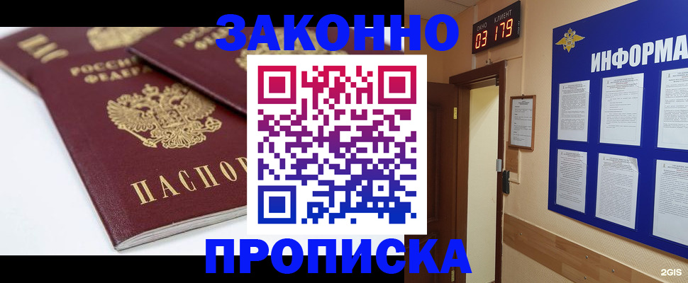 регистрация в Кореновске