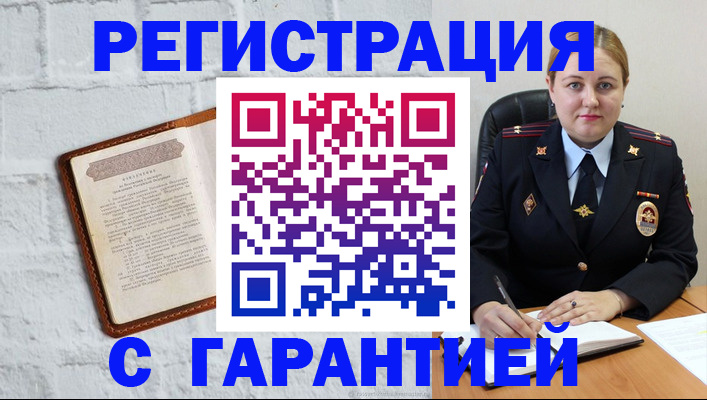 прописка регистрация в Кореновске