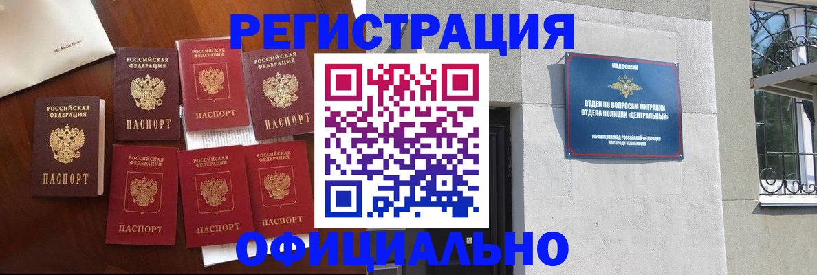 временная регистрация купить в Кореновске