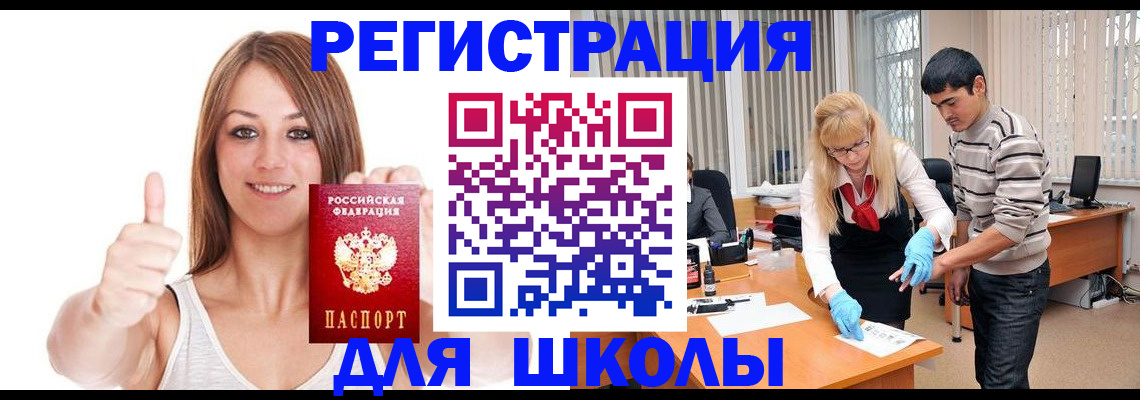 временная регистрация для всех в Кореновске