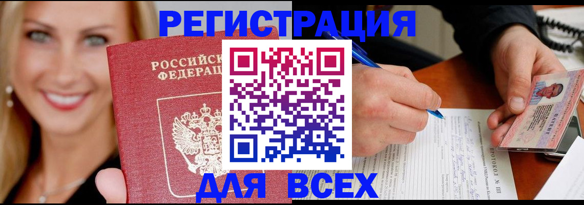 прописка поиск в Кореновске